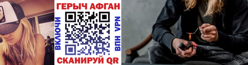 ГЕРОИН Афган  Сочи 