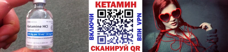 КЕТАМИН VHQ  Сочи 