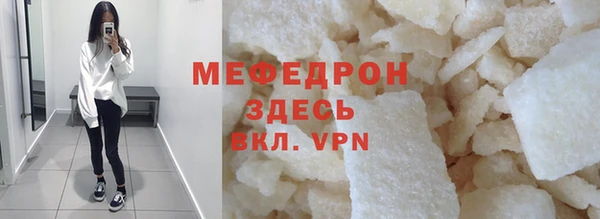 МДМА Бронницы