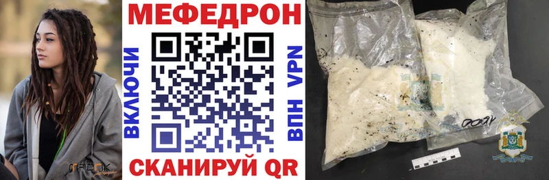 Мефедрон VHQ  купить закладку  Сочи 